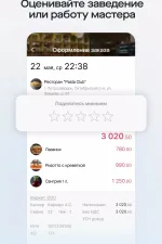 Screenshot #8 - SABY GET - МЕСТА И УСЛУГИ 24.6248.2