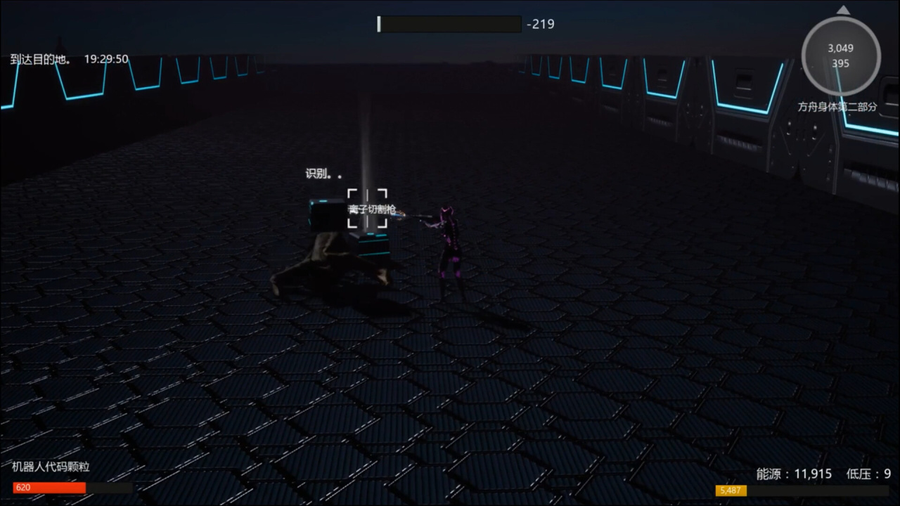 Screenshot #5 - Ark of Trisolar