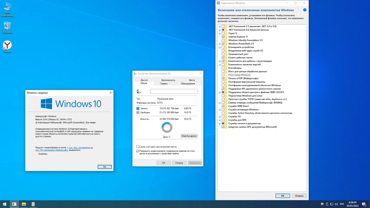 Screenshot #2 - Windows 10 21H2 x64 Rus by OneSmiLe [19044.1737]