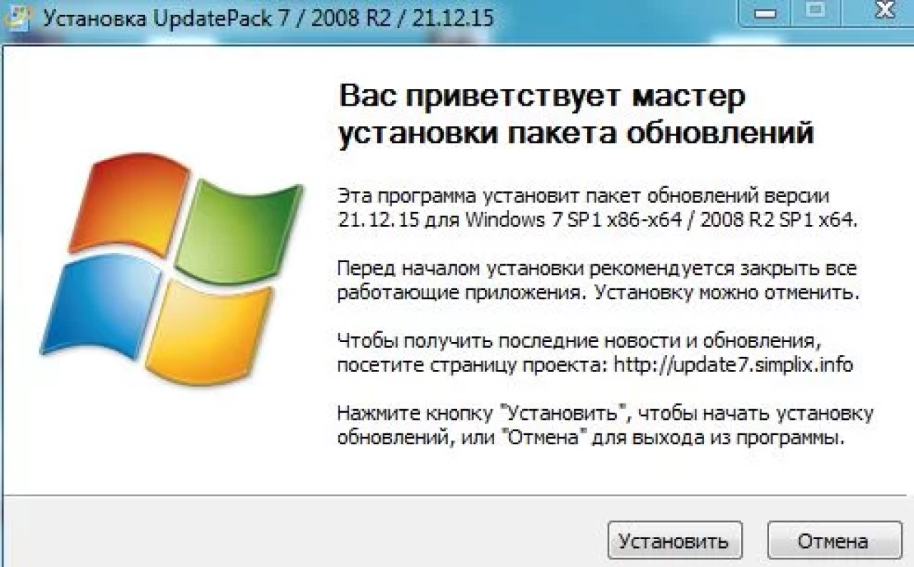 Screenshot #1 - Пакет обновлений для Windows 7 - UpdatePack7R2 для Windows 7 SP1 и Server 2008 R2 SP1 21.12.15