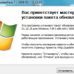 Screenshot #1 - Пакет обновлений для Windows 7 - UpdatePack7R2 для Windows 7 SP1 и Server 2008 R2 SP1 21.12.15
