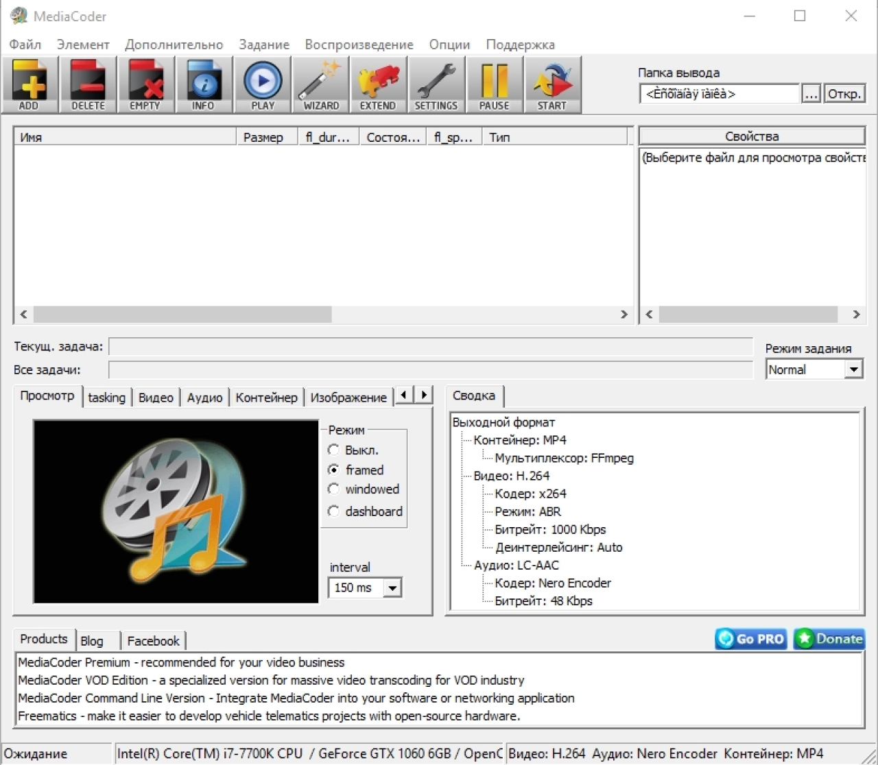Screenshot #1 - MediaCoder