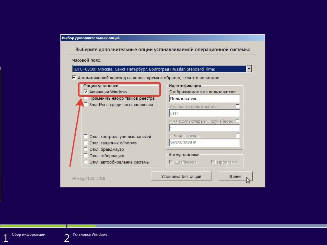 Screenshot #1 - Windows 7 SP1 26in1 (x86/x64) by Eagle123 (01.2024)