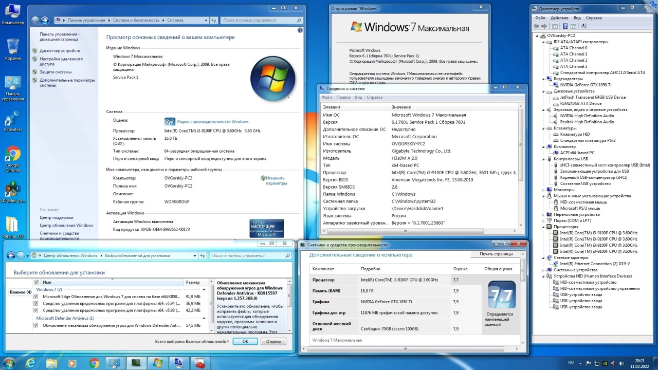 Screenshot #12 - Windows 7 Максимальная Ru x86-x64 w.BootMenu by OVGorskiy 02.2022 1DVD