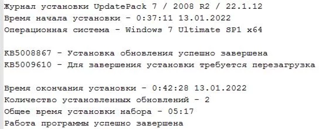 Screenshot #3 - Набор обновлений UpdatePack7R2 для Windows 7 SP1 и Server 2008 R2 SP1 22.1.12