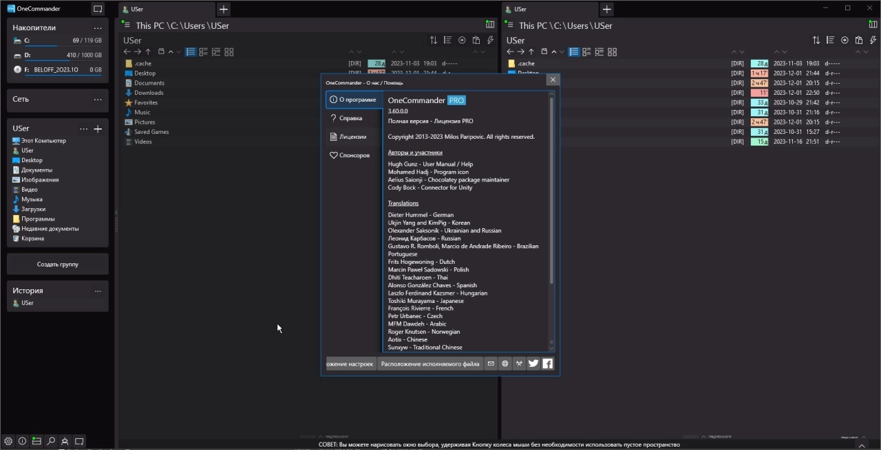 Screenshot #5 - OneCommander Pro 3.60.0.0 Portable