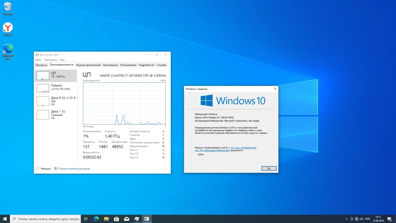 Screenshot #2 - Windows 10 Pro 22H2 Build 19045.4529 Full June 2024