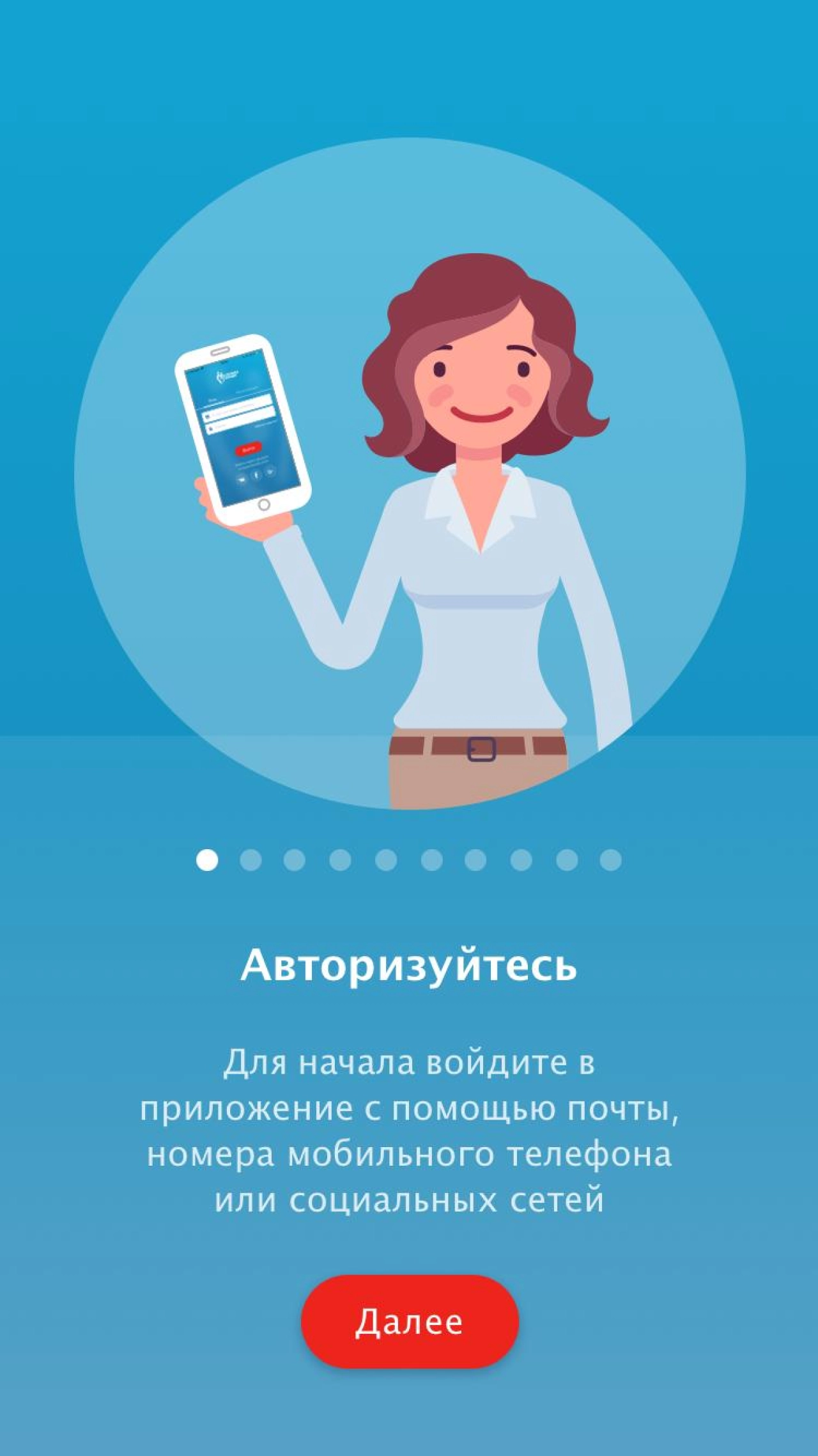 Screenshot #1 - СЛУЖБА КРОВИ 2.18.4