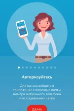 Screenshot #1 - СЛУЖБА КРОВИ 2.18.4