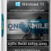 Windows 11 Pro 23H2 x64 Русская by OneSmiLe [22635.4225]