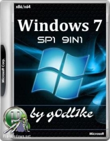 Windows 7 SP1 x86-x64 by g0dl1ke 17.7.15