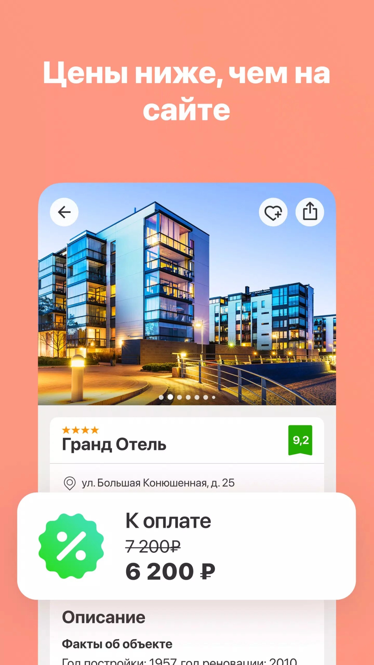 Screenshot #2 - ZENHOTELS – ПОИСК ОТЕЛЕЙ 9.1.1