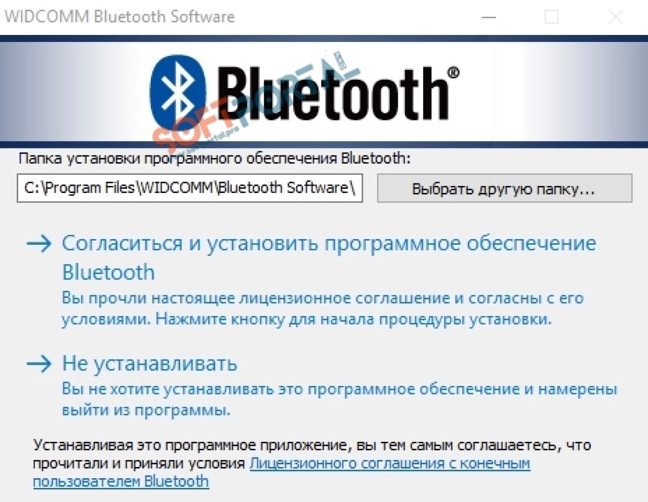 Screenshot #2 - Widcomm Bluetooth SoftWare v12.0.1.940
