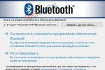 Screenshot #2 - Widcomm Bluetooth SoftWare v12.0.1.940