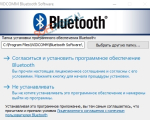 Screenshot #2 - Widcomm Bluetooth SoftWare v12.0.1.940