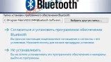 Screenshot #2 - Widcomm Bluetooth SoftWare v12.0.1.940
