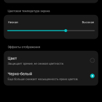 Screenshot #3 - ONEPLUS ЗАЩИТА ГЛАЗ 14.0.0