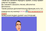 Screenshot #3 - РАДИО WORLDOUR 1.0.1