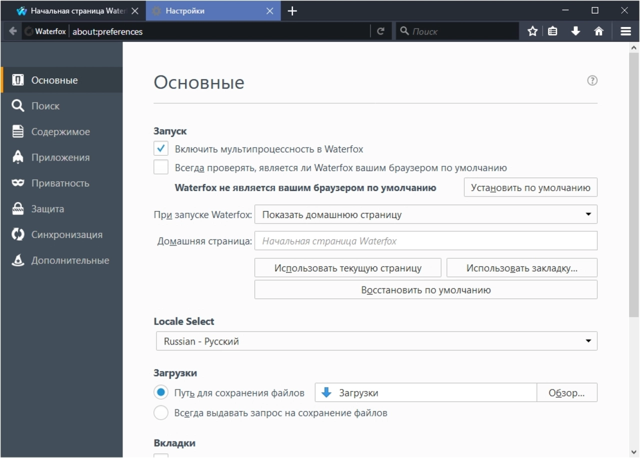 Screenshot #2 - Waterfox