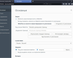 Screenshot #2 - Waterfox