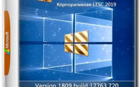 Windows 10 Корпоративная LTSC 2019 1809 [Build 17763.720]