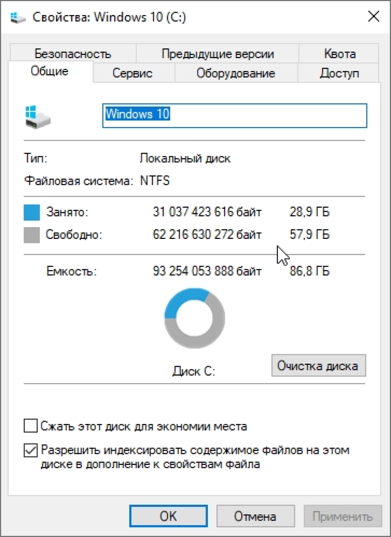 Screenshot #1 - Windows 10 LITE 22H2 19045.3086 x64 + Office 2021 без телеметрии
