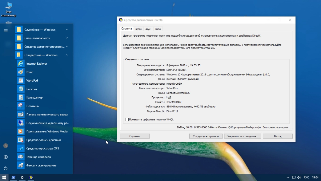 Screenshot #7 - Windows 10 LTSB 2016 Elita (x64) v14393.2035