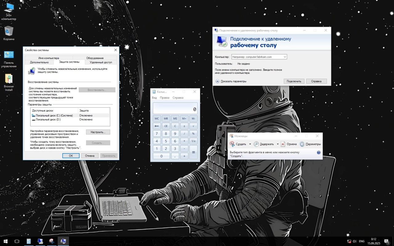 Screenshot #4 - Windows 10 для слабых ПК LTSB 1607 14393.8422 by Revision