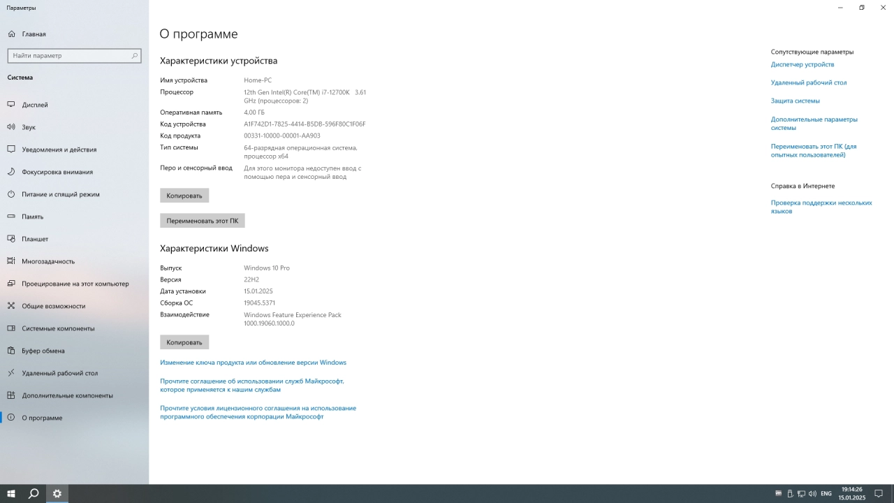 Screenshot #4 - Windows 10 Pro/IoT/Ent LTSC by OneSmiLe 22H2 build 19045.5371