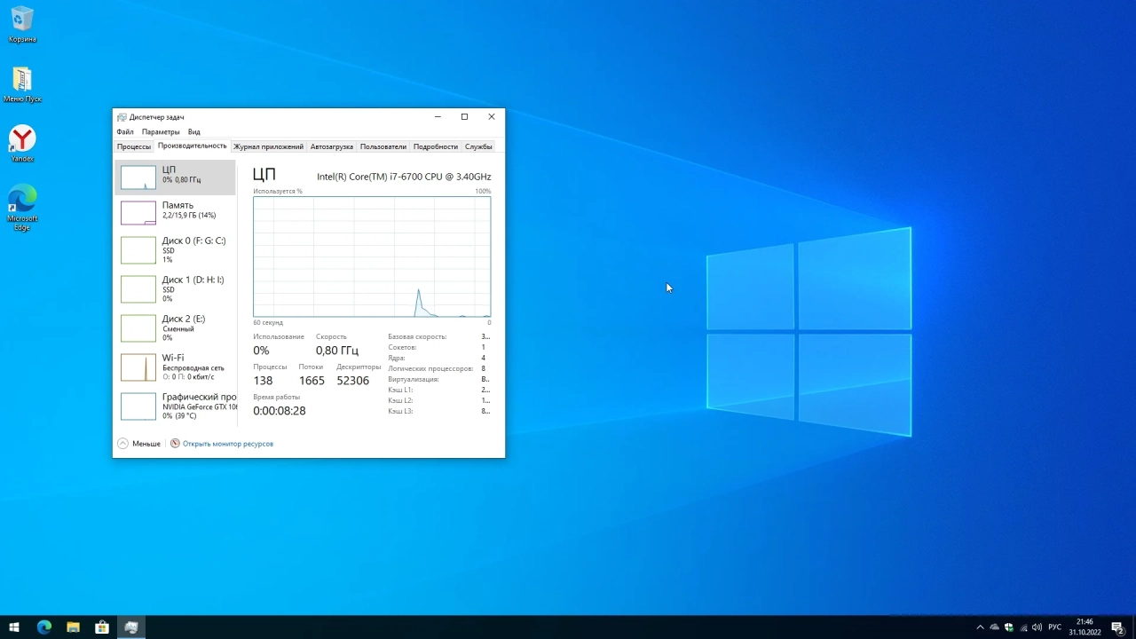 Screenshot #4 - Windows 10 Pro Del Apps 22H2 19045.2193 by WebUser