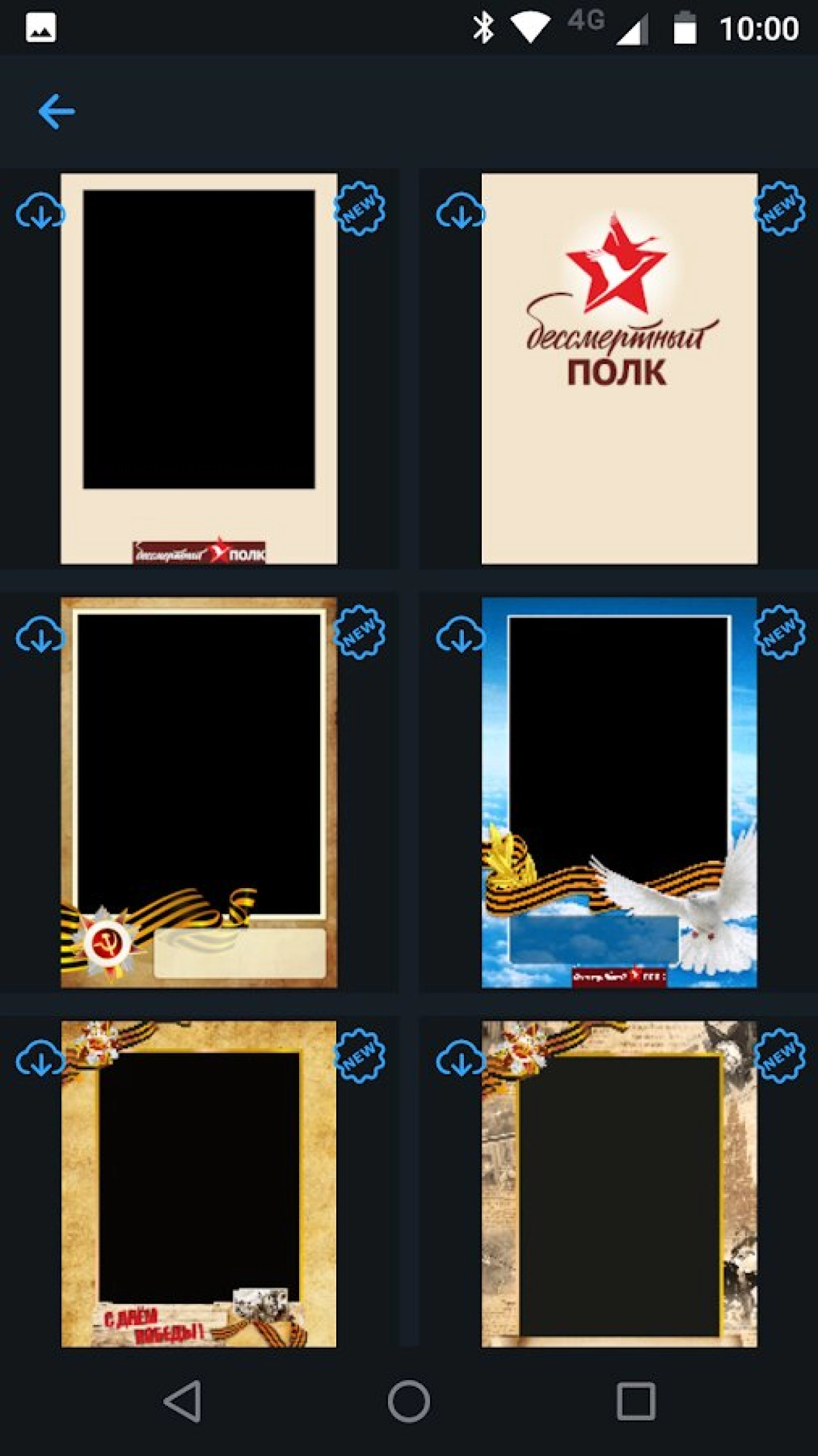 Screenshot #2 - ГЕОРГИЕВСКАЯ ЛЕНТА 1.2