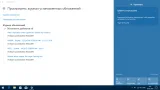 Screenshot #3 - Windows 10 Pro 1709 x86/x64 by kuloymin v12.2 (ESD)