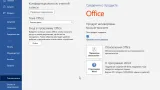 Screenshot #14 - Windows 11 16in1 +/- [x86] Office 2019 by SmokieBlahBlah 2021.10.16