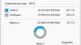 Screenshot #1 - Windows 11 Pro Русская 24H2 Build 26063.1 Canary