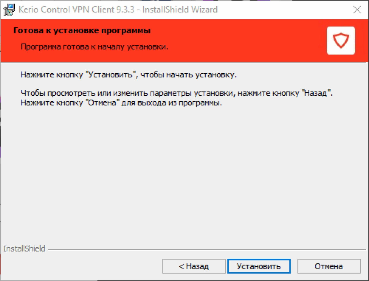 Screenshot #3 - Kerio VPN Client