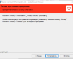 Screenshot #3 - Kerio VPN Client