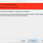 Screenshot #3 - Kerio VPN Client