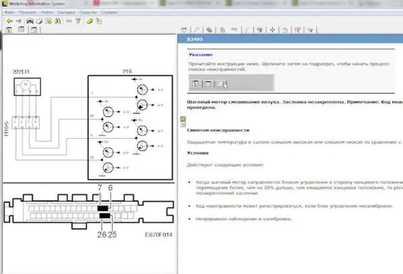 Screenshot #6 - SAAB WIS 2012-2 (9-3 I, 9-3 II, 9-5 I, 9-5 II, 9-4x) 64bit