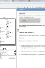 Screenshot #6 - SAAB WIS 2012-2 (9-3 I, 9-3 II, 9-5 I, 9-5 II, 9-4x) 64bit