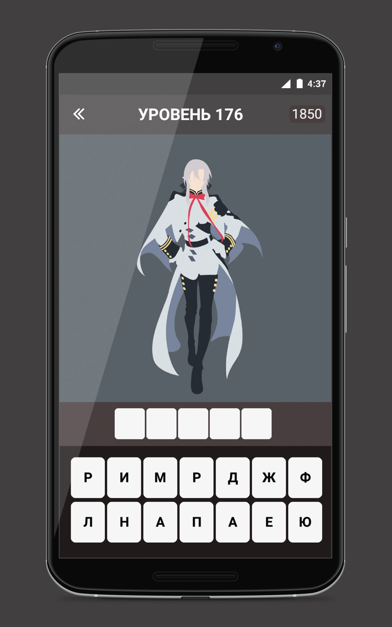 Screenshot #8 - УГАДАЙ АНИМЕ ГЕРОЯ 3.0.0