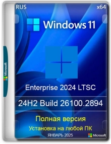 Windows 11 LTSC 24H2 Build 26100.2894 Full