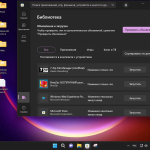 Screenshot #20 - Windows 11 Pro x64 Lite 22H2 build 22616.1 by Zosma