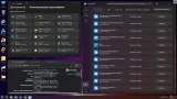 Screenshot #9 - Windows 11 Pro-Home Optim Lite 25H2 by OVGorskiy 10.2025