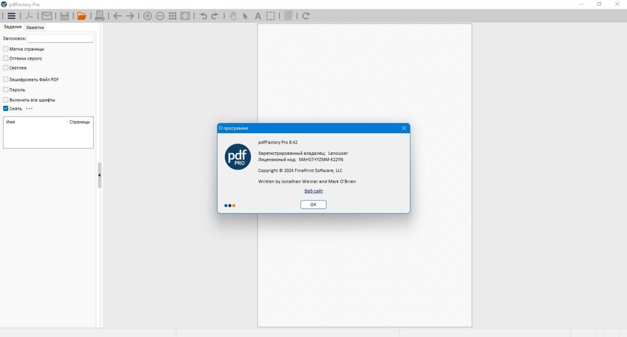 Screenshot #1 - PdfFactory Std & Pro 8.42