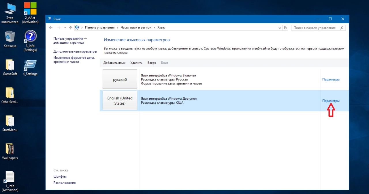Screenshot #14 - Windows 10 Enterprise LTSB 2016 v1607 (x86/x64)