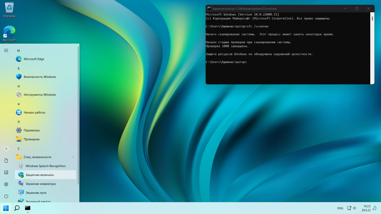 Screenshot #3 - Windows 11 PRO Insider 22000.51 x64 RUS [GX]