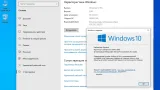 Screenshot #6 - Windows 10 Pro 21H1 19043.1288 x64 ru by SanLex