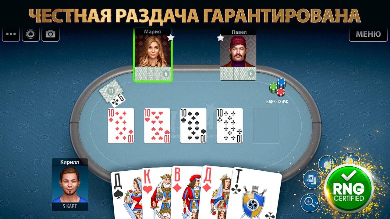 Screenshot #13 - ДУРАК ОНЛАЙН ОТ POKERIST 70.25.0