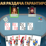 Screenshot #13 - ДУРАК ОНЛАЙН ОТ POKERIST 70.25.0