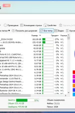 Screenshot #6 - Glary Utilities Pro 6.9.0.13 Portable by FC Portables